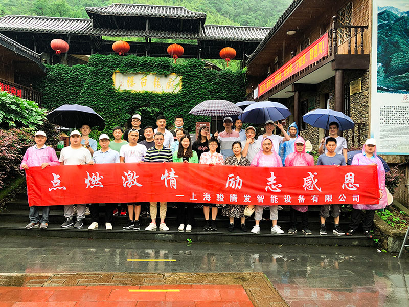 51漫画网站版在线看公司团建活动